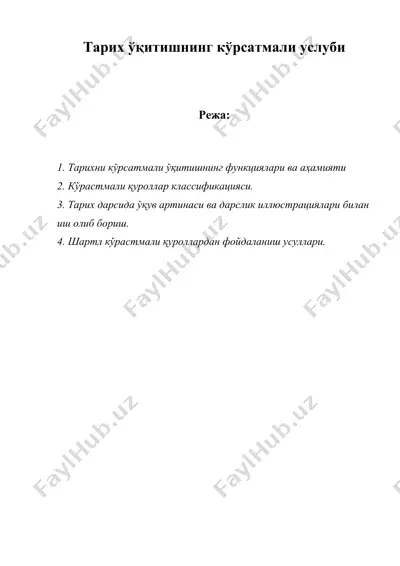 тарих ўқитишнинг кўрсатмали услуби — DOC