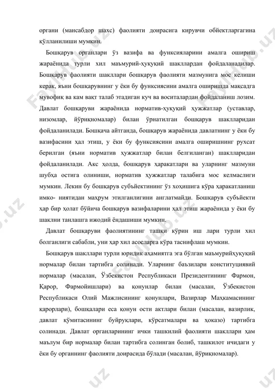 инчидан, маъмурий актлар қабул қилиш; учинчидан, шартномалар тузиш; тўртинчидан, ижтимоий-ташкилий фаолиятни амалга ошириш; бешинчидан, моддийтехник ҳаракатларни бажариш. ю.м. козлов бошқарув шаклларига тўхталиб, уларни икки гуруҳга ажратади: биринчиси — ҳуқуқий шакллар. ҳамма вақт маълум бир юридик оқибатларни вужудга келтирадиган ҳаракатлар. бу ижро этувчи ҳокимият субъйектларининг бевосита ҳуқуқий оқибатларни келтириб чиқарувчи ҳар қандай ҳаракатлари ҳисобланади. бундай ҳаракатларда юридик ҳокимият ваколатлари ўз ифодасини топади. мазкур гумҳга кирувчи ҳаракатларнинг хусусиятлари — бошқарувнинг ҳуқуқий актларида яққол намоён бўлади. иккинчидан — ноҳуқуқий шакллар. ушбу шакллар бошқарувнинг ҳуқуқий актларини қабул қилишни назарда тутмаганлиги сабабли, юридик оқибатларни тўғридан-тўғри вужудга келтирмайди. улар ҳуқуқий шаклларга хос болган маъмурий-ҳуқуқий муносабатларни вужудга келтирмайди. ноҳуқуқий шакллар ҳуқуқий шаклларни қўллашга ёки уларни кейинчалик амалга оширилишига кўмаклашувчи турли хил ташкилий ҳаракатлар ҳисобланади. давлат бошқаруви актларининг мазмуни ва хусусиятлари: маъмурий ҳуқуқ назариясида бошқарувнинг ҳуқуқий акти институти алоҳида аҳамиятга эга болиб, унинг доирасида давлат бошқарувининг енг муҳим функсиялари амалга оширилади. тэгишли давлат органлари ва мансабдор шахсларнинг қарорлари …