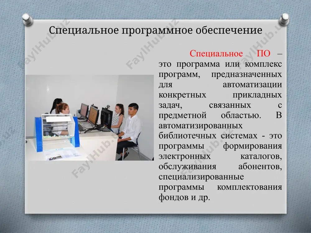 “программное обеспечение автоматизированной библиотеки” (на примере) национальной библиотеки узбекистана им. а. навои - Page 4
