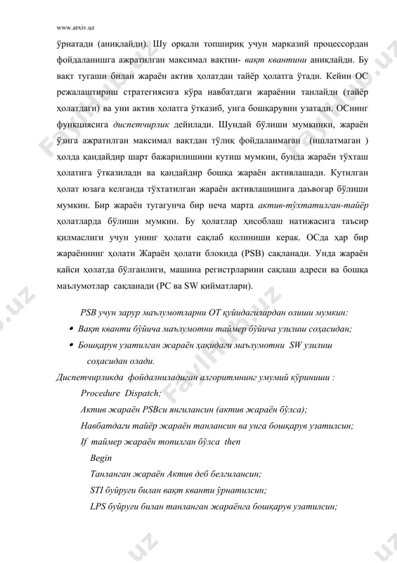 ради} lps буйруғи ёрдамида бошқарув сўраётган жараёнга қайтарилсин else begin сўраётган жараёнини тўхтатилган деб белгилаш жараённи esbque га киритиш dispatch end; procedure signal (esb) esbflag:қ1 {ҳолат рўй беради} for esbque даги ҳар бир жараён учун do begin жараённи тайёр деб белгилаш; жараённи esbque дан ўчириш end бошқарувни сўраган жараёнга lps ёрдамида қайтариш. бу ерда esb (ҳолатни аниқлаш блоки) кутилаётганлиги ёки рўй бериш ҳақида хабар берилган ҳолат блокининг адреси. esbflag- бит байроғига эга бўлиб мос ҳолат рўй берган ёки йўқлигини билдиради. бундан ташқари esb да esbque – бу ҳолатларни кутаётган жараёнлар рўйхатига кўрсатгич бўлади. wait сўрови актив жараён томонидан берилиб, у esb кўрсатган ҳолат юзага келмагунча жараён давом эта олмаслигини билдиради. агар esbflag текширилиб, керакли ҳолат юзага келганлиги аниқланса, бошқарув дарҳол жараённинг ўзига қайтарилади. имтиёзли режалаштиришда wait ва signal бошқача амалга ишлатилади. waitда мос ҳолатда бошқарувни сўраган жараёнга дарҳол қайтариш ўрнига бошқарувни диспетчерга узатади ва у приоритет бўйича юқори бўлган жараёнларни …