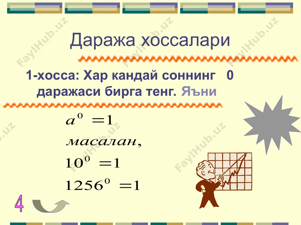 даража ва унинг хоссалари - Page 5