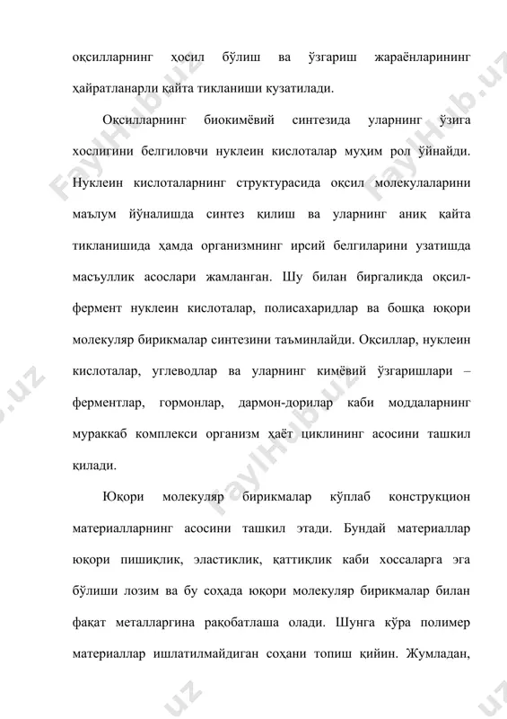 огиянинг муҳим жараёнларидан тола, мато, мўйнани бўяш ва чармни ошлаш ҳамда бўяш ва ҳ.к.ларда кимёвий жараёнлардан фойдаланилади. целлюлоза – қоғоз саноатида, хусусан, резина саноати, пластмассалар, сунъий толалар ишлаб чиқаришда, аксинча, қайта ишлашнинг кимёвий технологик жараёнлари устун туради. полимерларнинг инсон саломатлигини муҳофаза қилиш ва экология муаммоларини ҳал қилишдаги аҳамияти беқиёс. тиббиётда кенг қўлланиладиган бир марта ишлатиладиган пластмасса шприцлар, санитария ва гигиена анжомлари, жарроҳлик воситалари, боғловчи материаллар ҳаммага маълум. полимер материаллардан тайёрланган даволаш хусусиятига эга бўлган турли хил воситалар, жарроҳликда қўлланиладиган чокловчи материаллар, сунъий аъзолар, протезлар, пластмассадан ясалган жағлар, тишлар, бўғимлар, қон томирлари, юрак клапанлари ва турли хил протез воситалар тиббиётда ўз ўрнини топган. сўнгги ютуқлардан бири шифобахш полимер дори – дармонларнинг яратилиши бўлди. поливинилпирролидон эритмаси шаклида тайёрланган қон зардоби ўрнини босувчи восита сифатида “гемодез” кенг миқёсда қўлланилмоқда. табиатда учрайдиган кўплаб моддалар орасида бошқаларидан ўзининг физикавий хоссалари билан кескин фарқ қилувчи, эритмаларининг юқори қовушқоқлилиги туфайли толалар, пардалар ва ҳ.к.лар ҳосил қилаоладиган моддалар …