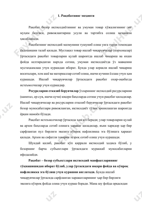 ри учун улар орасида кураш боради. ўз навбатида харидорлар, яъни истеъмолчилар сарфлаган ҳар бир сўм харажати эвазига кўпроқ нафлиликка эга бўлиш учун курашадилар, уларнинг ҳар бири арзон ва сифатли товар ва хизматларга эга бўлишга ҳаракат қилади. ишлаб чиқарувчиларнинг фаолият кўрсатувчи тадбиркор ва мулк эгаси сифатида эркин ва мустақил бўлиши рақобатнинг иқтисодий асосини ташкил этади. чунки ҳар бир мулк эгасининг ўз манфаати бўлиб, улар шу манфаатга эришиш учун интилади. мулк эгасининг товар ишлаб чиқариш ва барча бошқа соҳалардаги фаолияти шу манфаатга бўйсундирилган бўлади. бу жиҳатдан қараганда рақобат эркин иқтисодий фаолият қилувчи субъектлар манфаатларининг тўқнашувидан иборат бўлиши аниқ тавсифланади. рақобат мавжуд бўлишининг бошқа шарти товар-пул муносабатларининг маълум даражада ривожланган бозор тизимида амал қилишидир. рақобатнинг асосий соҳаси бозор, чунки унда эркин иқтисодий субъектларнинг алоҳидалашган манфаатлари тўқнашади. рақобатнинг иқтисодий асоси – бу ишлаб чиқарувчилар, ресурс эгалари ва истеъмолчиларнинг тадбиркор, мулк ва даромад эгаси сифатида эркин ҳамда мустақил бўлишидир. рақобатнинг ривожланиш босқичлари: i. оддий товар …