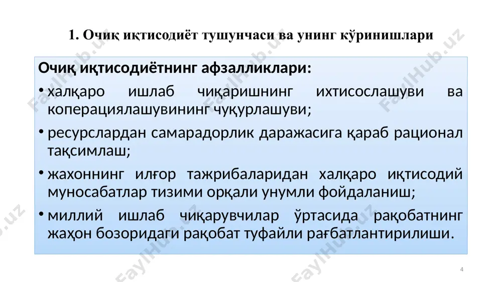 r = r* бу ерда is-товарлар бозоридаги мувозанат, y –яим; c-истеъмол; t- ундирилган солиқ; i(r)-инвестиция; g-давлат харидлари; xn(e)-соф экспорт; lm-пул бозоридаги мувозанат; m/p-пул таклифи; l(r,y)-пулга талаб; r-фоиз ставкаси; r*- халқаро амалиётда қўлланилаётган фоиз ставкаси; 18 2. манделл-флемингнинг очиқ иқтисодиёт модели моделни тасвирлаш учун иккита график тузиш таклиф этилади. биринчи график манделл-флемингнинг y-r моделини, иккинчи график эса y-e моделини акс эттиради. y-r модели y-e модели r a lm is(e) r=r* y e e lm is(e) y e* 2. манделл-флемингнинг очиқ иқтисодиёт модели ҳар бир графикда ўзгарувчи миқдорлардан биттаси константа деб олинади ва таҳлил икки ўзгарувчининг алоқадорлиги бўйича ўтказилади. манделл - флемингнинг y-r модели тасвирланган график икки хусусиятга эга. is эгри чизиғининг ҳолати алмашинув курсининг даражасига боғлиқ.. алмашинув курсининг кўтарилиши эгри чизиқни чапга силжитади. барча уч эгри чизиқ бир нуқтада кесишади 20 2. манделл-флемингнинг очиқ иқтисодиёт модели бундай вазиятда икки вариант юзага келади: 1. алмашинув курси жуда паст бўлганлиги сабабли is ва …