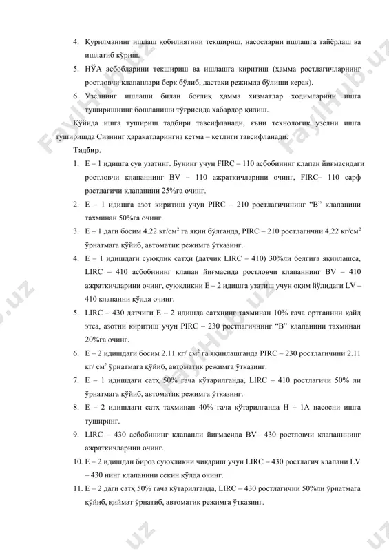 и дастаки режимга ўтказинг ва унинг клапанини тўла беркитинг. 2. lirc – 410 ростлагични дастаки режимга ўтказинг ва е – 1 идишни бўшатиш учун клапанни очиқ қолдиринг. 3. е – 1 идишдаги сатҳ тахмимнан 5% га яқинлашганда, lirc – 410 ростлагич клапанини беркитинг. 4. lirc – 430 ростлагични е –2 идишни бўшатиш учун клапанини очиқ ҳолда дастаки режимга ўтказинг. 5. е – 2 идишнинг сатҳи (lirc – 430 датчиги) 5-10% ни ташкил этганда, н–1а насосни ўчиринг. 6. мос равишда е –1 ва е –2 идишлардаги суюқлик қолдиқларини дренаж қилиш (қуритиш) учун нv – 001 ва hv – 002 ажраткичларни очинг. идишлар бўшагандан сўнг нv – 001 ва hv – 002 ажраткичларни беркитинг. 7. рirc – 210 ва рirc – 230 босим ростлагичларини дастаки режимга ўтказинг. босимни пасайтириш учун “в” клапанларни ёпинг ва “а” клапанларни очинг. 8. рirc – 210 ва рirc – 230 датчиклар 0 кг/см2 ни кўрсатганда, барча ростловчи …