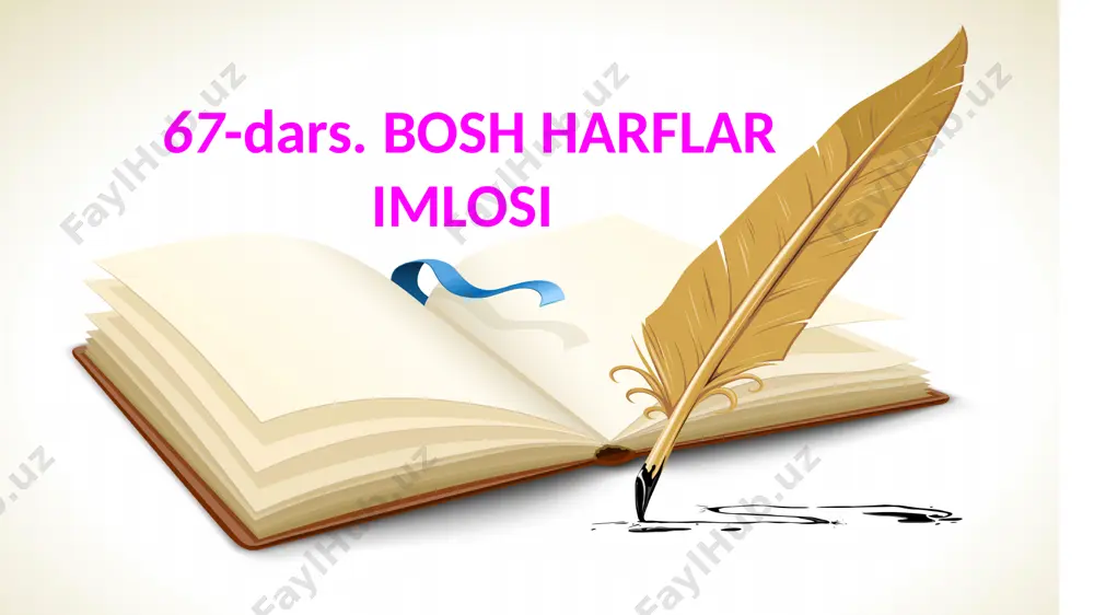 on respublikasi, shimoliy amerika, janubiy koreya; merkuriy, saturn; navro‘z bayrami, mustaqillik kuni, ustoz va murabbiylar kuni; sirdaryo, jizzax. 243-mashq. berilgan so‘zlarning imlosiga diqqat qiling. ular ishtirokida gaplar tuzing. “gulxan” jurnali, “tong yulduzi” gazetasi, “bolajon” tele kanali, “o‘zbekiston qahramoni” unvoni, “kamalak” tashkiloti. uyga vazifa uyga vazifa. “ulug‘ ajdodlarga munosib avlod bo‘laylik” mavzusida 10–12 gapdan iborat matn tuzing. matnda bosh harflar bilan yoziladigan so‘zlardan foydalaning. e’tiboringiz uchun rahmat! image1.png image2.png image3.png image4.jpeg image5.jpeg image6.png image7.png image8.png image9.jpeg image10.jpeg image11.png image12.png image13.jpeg image14.png image15.png image16.jpeg