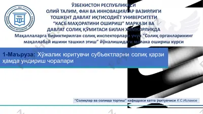 "солиқ қарзи, ундириш чоралари" — PDF