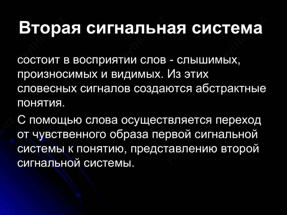 сигнальные системы - Page 5