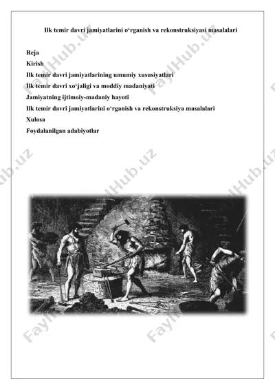 ilk temir davri jamiyatlarini o‘rganish va rekonstruksiyasi masalalari. — DOCX
