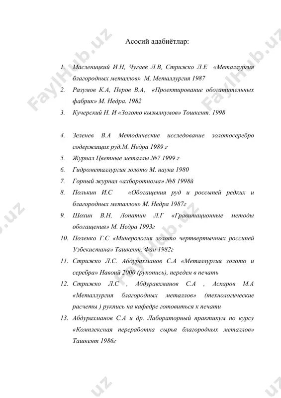 сузиш дастгохлари - Page 5