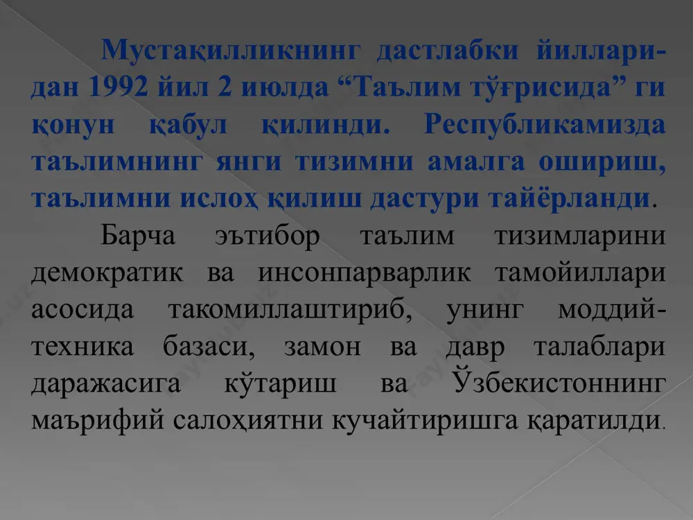 биз таълим ва тарбия тизимининг барча бўғунлари фаолиятини ўзимизнинг биринчи дара-жали вазифамиз деб биламиз». ислоҳатлар амалга оширилган йилларда умумий ўрта, шунингдек, ўрта махсус, касб-ҳунар таълимини ривожлантириш, 12 йиллик мажбурий таълимга ўтиш натижаларини ҳар томонлама таҳлил қилиш ҳозирги ўрта махсус, касб-ҳунар таълими тизими бугунги кун талабаларига жавоб бермаслигини ва тубдан ислоҳқилишга муштож эканлигини кўрсатади. 2017 йил умум таълим ва ўрта махсус касб-хунар тизимида туб ислохотлар йили бўлди. ушбу соҳадаги мавжуд муаммоларни тизимли ҳал этиш, илғор хорижий мамлакатларнинг тажрибаси асосида касб-ҳунар таълими тизимини тубдан такомиллаштириш ва ривожлантириш, малакали ва меҳнат бозори талабларига жавоб берадиган кадрларни тайёрлаш самарадорлигини ошириш учун шарт-шароитлар яратиш, аҳоли барча қатламларининг эхтиёжларини ҳисобга олиш ва бандлигини ошириш мақсадида 2018 йил 25 январда ўзбекистон республикаси президентининг «умумий ўрта, ўрта махсус ва касб-ҳунар таълим тизимини, тубдан такомиллаштириш чора-тадбирлари тўғри-сида»ги фармони қабул қилинди. 2018-2019 ўқув йилидан бошлаб мажбурий умумий ўрта таълим узлуксиз 11 йиллик таълим негизида амалга оширилмоқда. 2019-2020 ўқув йилидан бошлаб …