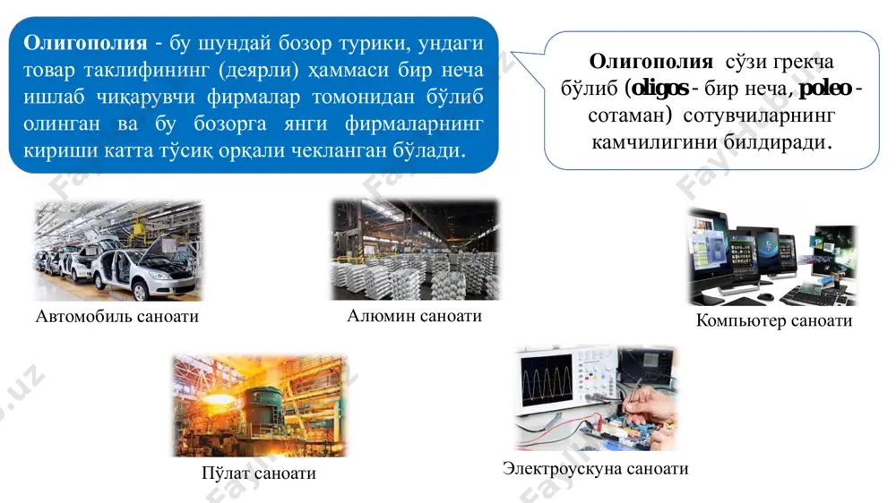 талаб чизиғининг синиқ бўлишига асос бўлади. p* 1 фирманинг талаб чизиғи синиқ бўлгани учун, унинг чекли даромад чизиғи узилишга эга (2-расмда ab оралиқ). натижада ab оралиқда фирманинг харажатлари (ўзгаргани билан у ҳар доим mr га тенг). 2-расм. олигополистик бозордаги синиқ талаб чизиғи p*“синиқ талаб чизиғи” модели олигополистик бозорда нарх белгилаш механизмини тушунтира олмайди. у нима учун нарх p* даражада бўлишини ҳам очиб бермайди. ушбу модель шундай қаттиқ нархнинг мавжудлигини ва унинг бўлишини кўрсатади, холос. 1 яъни, иккита дуополистлардан бирининг ишлаб чиқариш ҳажмини биринчи бўлиб белгилашидир. бу ҳолда, шу фирма кўпроқ ютиб чиқади. stackelberg модели - бу етакчи фирма аввал, кейин эса издош фирмалар кетма- кет ҳаракатланадиган иқтисодиётдаги стратегик ўйин. унинг номи 1934 йилда моделни тавсифловчи бозор тузилиши ва мувозанатни нашр этган немис иқтисодчиси geynrix freyerr fon stackelberg шарафига берилган ишлаб чиқариш ҳажмини биринчи бўлиб белгилаш биринчи фирмага устунлик беради. бунинг сабаби шундаки, ишлаб чиқариш ҳажмини биринчи бўлиб белгилаганда, иккинчи фирма …