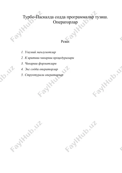 турбо-паскалда содда программалар тузиш. операторлар — DOC