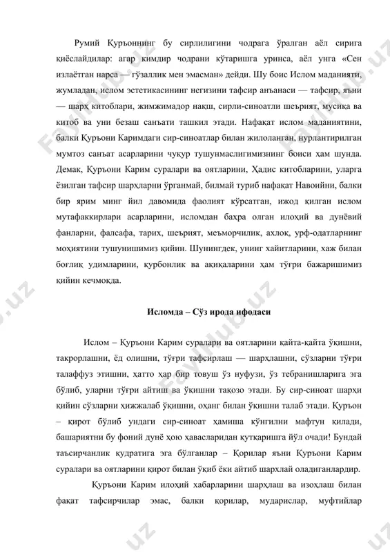 арҳлаш ва изоҳлаш билан фақат тафсирчилар эмас, балки қорилар, мударислар, муфтийлар шуғулланади. қуръони карим фалсафий, тилшунослик, шеърий, филологик, тарихий-жуғрофий йўналишларда минг йилдан бери тафсир қилиниб келинаётган бўлсада, ҳали унинг сир-синоати, гўзалликлари моҳияти тўла очилган эмас. ислом маданиятида даъват, мусобаҳа, мулоҳаза ҳам тушунтиришнинг мақбул йўлидир. даъватда, маърузада – товушлар, оханглар, жарангдорлик – қироат сеҳирлилик томошавийлик ва таъсирчанлик унсуридир. ислом маданиятида аллоҳнинг исм-сифатини ҳам қайта-қайта такрорлаш талаб этилади. аллоҳнинг минг бир отидан камида тўқсон тўққиз исм-сифатларини ёд билиш лозим бўлади. тасбеҳ доналарининг тўқсон тўққизта қилиб шодаланиши бежиз эмас. аллоҳнинг қуръонда бандаларига «айт», «ўқи», «илм», «сизлар оз ёдлаяпсизлар»— буйруқ — даъвати ботбот таъкидланадики, бу инсоннинг аллоҳ олдида хотираси бутун бўлиши, ҳадя этилган нутқ бўлиши, ҳайвонлардан фарқ қилиб туриши учундир. қироат эса бандаларга қуръони карим сир – синоатини эслатиб туради. исломда сўзлар луғавий маънодагина муқаддас ривоятларни ифодалабгина қолмай, балки у моҳиятан ҳиссиётлар оламига етаклайди. исломда оғзаки ва ёзма ифодаланаётган сўзлар мусулмон кишининг абадият ибтидосидаги …