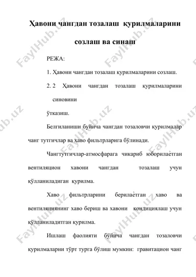 ҳавони чангдан тозалаш қурилмалари — DOCX