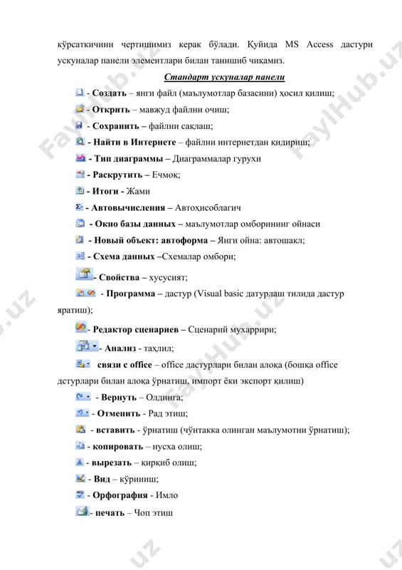 маълумотлар омборини бошқариш тизимлари - Page 5
