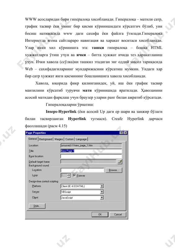 ун стандарт диалог дарчаси фаоллашади. конверт тасвирли тугма электрон хатни қидиришга ёрдам берувчи гипералоқани яратиш учун мўлжалланган. +ўшимча диалог дарчасида ягона майдон билан жўнатувчи манзили киритилади, тоза варақ (чистўй лист) тасвирли тугма хавола ўрнатилажак сахифа хам мавжуд бўлмаган холда ишлатилади. бу тугмани босиш лойихалажак сайтга тоза сахифа қўшиб қўяди, жорий сахифага эса унга мўлжалланган хавола жойланади. optional бошқарув гурухида baokmark рўйхати frantpage да закладка ёрдамида амалга ошадиган ички хаволаларни яратиш учун мўлжалланган. хар бир закладка зарурий жойга insert-baokmark командаси ёрдами билан қўйилади ва у ўз номига эга бўлиши мумкин. html-хужжатда хар бир закладка гипералоқани боғлаш мумкин бўладиган маркер хисобланади. демак, ички дастакни яратишдан олдин кейинчалик таяниш мумкин бўладиган закладкалар тўпламини яратиш зарур. creafe hyperlink диалог дарчасида яна битта тўғридан-тўғри кириш учун мўлжалланган target frame майдонини кўриб чиқамиз. +ийматлар қуйидаги майдонларга ўрнатилади: а) target frame – юкланажак хужжат номини кўрсатиш учун; б) page defoult майдони – бараузер сахифа акс этиш кетма-кетлигининг …