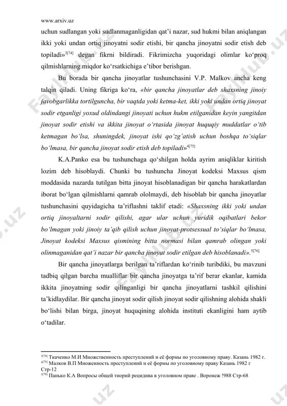 bilan birga, jinoyat huquqining alohida instituti ekanligini ham aytib o‘tadilar. bir qancha jinoyatlarning shakllari to‘g‘risida ham yagona fikr mavjud emas. masalan, p.s.dagel [77], g.t.keshiledze [78], a.yakovlevlar [79] bir qancha jinoyatlar sodir qilish deganda, takroran jinoyat sodir qilish, jinoyatlar jami tariqasida jinoyat sodir etish, retsidiv jinoyat sodir qilishni nazarda tutadilar. bu amaldagi jinoyat kodeksidagi bir qancha jinoyatlar shakllariga mos keladi. m.t kafarov esa bir qancha jinoyatlar deganda, retsidiv, takroran, jinoyatlarning ideal jami, jinoyatlarning real jami tariqasida sodir qilingan jinoyatlarni kiritadi. yuqorida bir qancha jinoyatlarga berilgan ta’riflardan kelib chiqib uning quyidagi xususiyatlarni ko‘rsatish mumkin: 1) 1) shaxs tomonidan ikki yoki undan ortiq mustaqil jinoyatlarning sodir etilgan bo‘lishi lozim; 2) 2) har bir jinoyat sud hukmida ko‘rsatilgan bo‘lishi lozim. agar shaxs jinoyat sodir etgan bo‘lsa, lekin jinoiy ish dastlabki tergov va sud tomonidan qonunda ko‘rsatilgan asoslarga ko‘ra tugatilgan bo‘lsa (o‘zr jpkning 83,84-moddalari), bu shaxs ilgari jinoyat sodir etgan hisoblanmaydi; 3) 3) jinoiy javobgarlikka …