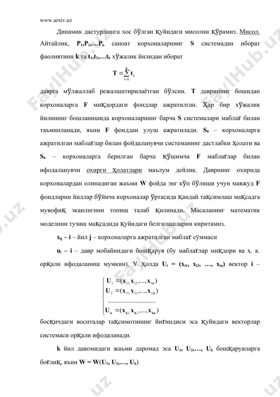 и параметрлар билан, масалан ажратилган фондлар миқдори, жалб қилинган инвестициялар миқдори, сарфланган ёнилғи миқдори ва ҳ.к. билан ифодалаш мумкин. бу параметрларни системанинг координаталари деб атаймиз. у ҳолда системанинг ҳолатини s нуқта билан ва унинг бир s1 ҳолатдан s2 ҳолатга ўтишини эса s нуқтанинг траекторияси билан тасвирлаш мумкин. x1 0 x2 s0* sk*