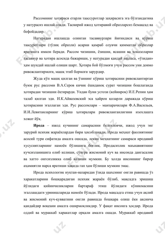 г самараси иродавий хусусиятларнинг намоён бўлишига боғлиқ. иродасизлик маънавиятнинг кучсизланишига олиб келиши, сўнгра жисмоний куч ва инсонда дангасалик ва хатто онгсизликка олиб келиши мумкин. бу ҳолда инсоннинг бирор аҳамиятли нарса яратиши хақида гап ҳам бўлиши мумкин эмас. ирода психологик нуқтаи-назаридан ўзида шахснинг онгли равишда ўз харакатларини бошқарадиган психик жараён бўлиб, мақсадга эришиш йўлидаги қийинчиликларни бартараф этиш йўлидаги кўникмасини эгаллашдаги уринишларида намоён бўлади. ирода мақсадга етиш учун ақлий ва жисмоний куч-қувватини онгли равишда бошқара олиш ёки аксинча қандайдир воқеани амалга оширмоқликдир. у фақат инсонга ҳосдир. ирода оддий ва мураккаб харакатлар орқали амалга ошади. мураккаб иродавий харакатлар аввало, англаш ва масалани қўйиш, масалани қўйиш ва режалаштириш, режалаштириш ва мақсадни амалга оширишни назарда тутади. ирода маълум хусусиятлари билан характерланади: харакатчанлик, мустақиллик, кескирлик, қатъиятлилик, сабр-тоқатлилик ва ўз-ўзини бошқара олиш. иродавий хусусиятларнинг намоён бўлиши, иродавий имкониятларни сўзсиз, қуйидаги психик жараёнлар – ҳаёл, сезги, ҳотира, тасаввур кабилар билан боғлайди. шундай қилиб, ирода катта куч сифатида ижодни …