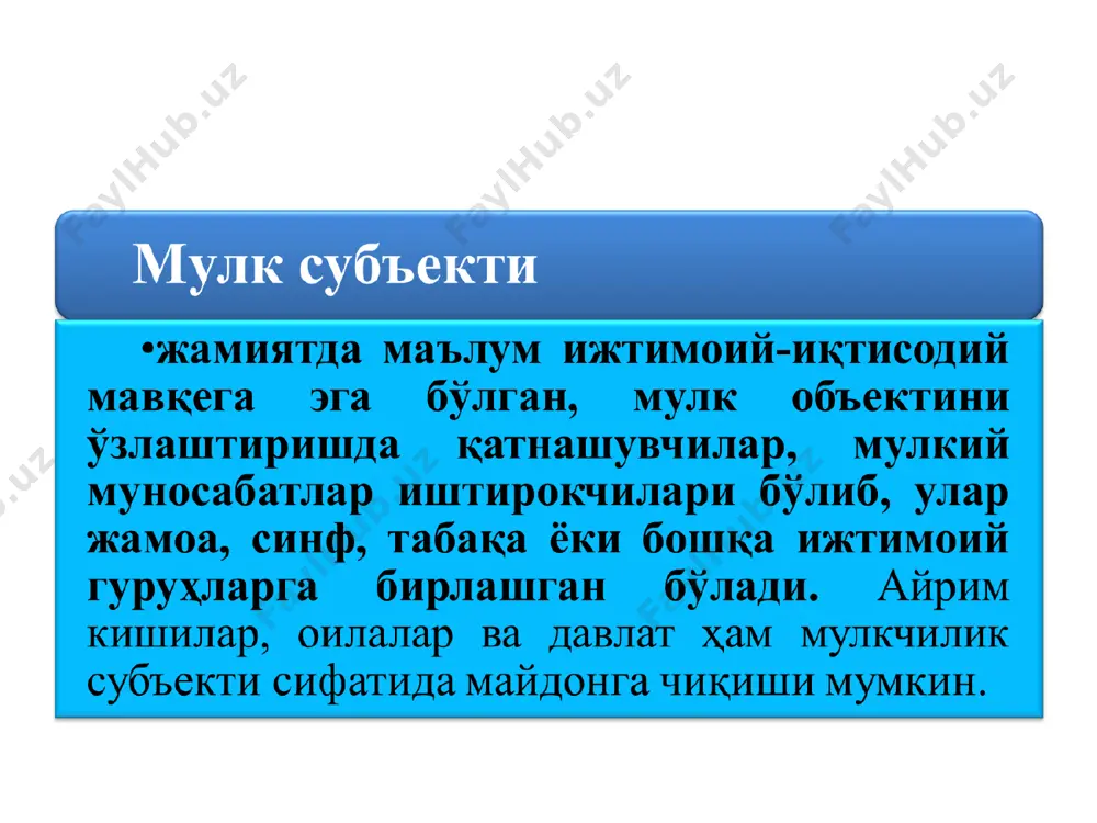 чилик тўловларини: * 3.1-диаграмма. ўзбекистонда корхоналарнинг мулкчилик шакллари бўйича таркиби 7,0 20,8 0,9 14,8 56,1 0,4 давлат мулкихусусий корхоналар фермер ва деҳқон хўжаликлариакционерлик жамиятлари хорижий инвестицияли корхоналарбошқалар 3.2-диаграмма. ўзбекистонда яимнинг мулкчилик шакллари бўйича ишлаб чиқарилиши 20,6 32,4 6,7 24,3 12,8 3,2 давлат мулкифуқароларнинг мулки фермер ва деҳқон хўжаликларихўжалик бирлашмалари қўшма корхоналарнодавлат мулкининг бошқа турлари