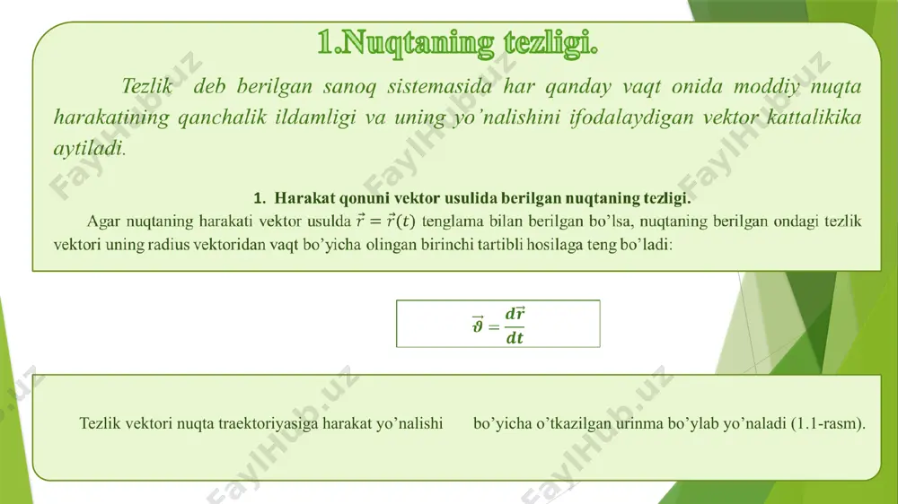 tezlanish vektori egrilik tekisligida yotadi va traektoriyaning botiq tomoniga yo’naladi (2.6a,b-rasm). 2.6a-rasm theoritical mechanics. prof. v. szolga 2.6b-rasm 2. harakati koordinatalar usulida berilgan nuqtaning tezlanishi. nuqtaning harakati koordinatalar usulida berilganda nuqta tezligining koordinata o’qlaridagi proektsiyalari (2.15) formulalar yordamida aniqlangan edi. nuqta tezlanishining biror o’qdagi proektsiyasi nuqta tezligining mazkur o’qdagi proektsiyasidan vaqt bo’yicha olingan birinchi tartibli hosilaga yoki radius vektoridan vaqt bo’yicha olingan ikkinchi tartibli hosilaga teng bo’ladi. shuning uchun: . (2.16) tezlanishning koordinata o’qlaridagi proektsiyalari ma’lum bo’lsa, uning moduli (2.17) formula bilan, yo’nalishi esa, (2.18) formulalar yordamida aniqlanadi. bunda lar koordinata o’qlarining birlik vektorlari (2.7-rasm). 2.7-rasm agar nuqta tekisligida harakatlansa (2.8-rasm), bo’lib, tezlanish miqdori va yo’nalishi quyidagi formulalar bilan aniqlanadi: ; . (2.19) 2.8-rasm agar nuqta o’qi bo’ylab to’g’ri chiziqli harakat qilsa (2.9-rasm), tezlanish moduli = (2.20) formula bilan aniqlanadi. agar bo’lsa, tezlanish vektori o’qining musbat yo’nalishi bo’yicha, bo’lsa, manfiy yo’nalishi bo’yicha yo’naladi. 2.9-rasm 3. harakati tabiiy usulda berilgan nuqtaning …