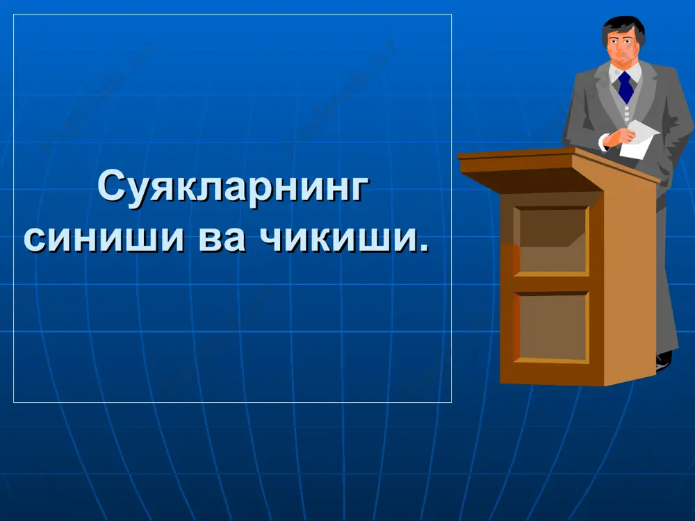ация даврида рўй берадиган патологик ўзгаришлар патологик ўзгаришлар 3 босқичда кечади: шикаст сабабли рўй берган шикаст уткир даври суяк қадоғининг пайдо бўлиши суяк тўқимаси архитектоникасида рўй берадиган ўзгаришлар шикастланиш пайтида синиш сохасида кузатилади: қон қуйилиши бириктирувчи тўқима хужайраларининг халок бўлиши шиш ва асептик яллиғланиш лейкоцитлар миграцияси инфильтрация ва экссудация хужайра ва тўқималар аста секинлик билан сўрилади суяк қадоғининг асосчилари бўлган остеобластларнинг бўлиниш натижасида кўпайиши бирламчи суяк қадоғининг биринчи 3 хафтада шаклланиши суяк қадоғининг манбалари: периостал қават эндостал қават интермедиар қават параоссал қават суяк қадоғининг қаватлари консолидациянинг ўртача муддатлари бирламчи суяк қадоғи – 3-6-хафта иккиламчи суяк қадоғи – 5-6-хафта синишнинг клиникаси: оғриқ деформация фаолиятнинг бузилиши патологик харакатчанлик қўл оёқларнинг калталашиши шиш ва қон қуйилиши крепитация синишнинг клиник манзараси синишнинг рентген тасвири синишнинг рентген тасвири елка суягининг синиши ва суяк булакларининг силжиб кетиши синишни даволаш репозиция фиксация ва иммобилизация функционал даволаш суяк қадоғи ҳосил бўлишини стимуллаш синишни даволаш 1.репозиция репозициянинг схематик тасвири …