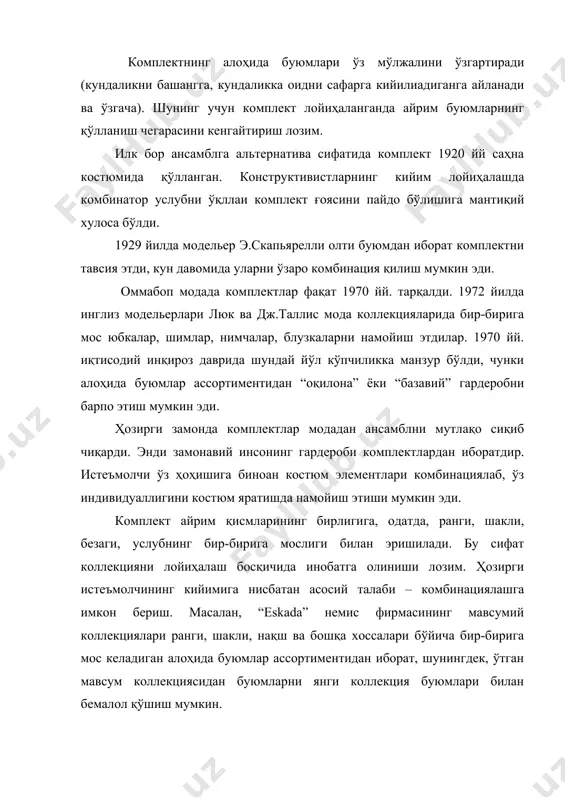 уйидаги қисмлардан тузилади: пальто (узундан калтагача), турли шаклли шимлар, свитерлар, кўйлаклар ва ҳ.к. 1998-1999 йй. комплектни барча элементлари бир хил ёки ўхшаш рангларда қилинган. 2000-2002 йй. қарама-қарши ранг ва ҳар хил буюмларнинг бирикмалари пайдо бўлди ва 1970 йй. “пиёз” услубни эслатадиган кўпқаватлик тенденцияси намойиш этилди. аммо, одатий костюм элементларини янги усулда кийиш учун қидирув тенденцияси сақланиб қолган эди. коллекцияни лойиҳалаш. коллекция (лот. collektio – тўплам) – илмий, тарихий ёки бадиий қизиқишни ифодалайдиган, ўхшаш буюмларни тизимга солинган тўплпмидир. костюм дизайнда коллекция қуйдаги бирликни барпо этадиган ҳар хил мўлжал учун моделлар серияси: муаллиф коцепцияси; сиймо; коллекцияда қўлланган материаллар; ранг ечими; шакл; базавий конструкциялар; услубий ечим; ва ҳ.к. коллекцияда тури ва мўлжалига мос ҳар хил хоссалар устунлик қилади. масалан, муаллифлик ижодий концепциясида услуб, сиймо ва концепция бирлиги муҳим бўлиб, бу ҳолда базавий кострукциялар қўлланмаслиги мумкин. ҳар қандай коллекцияда унинг яхлитлиги муҳим хосса бўлиб ҳисобланади, чунки у коллекцияни ҳар хил моделларининг механик тўпламидан фарқлайди. …