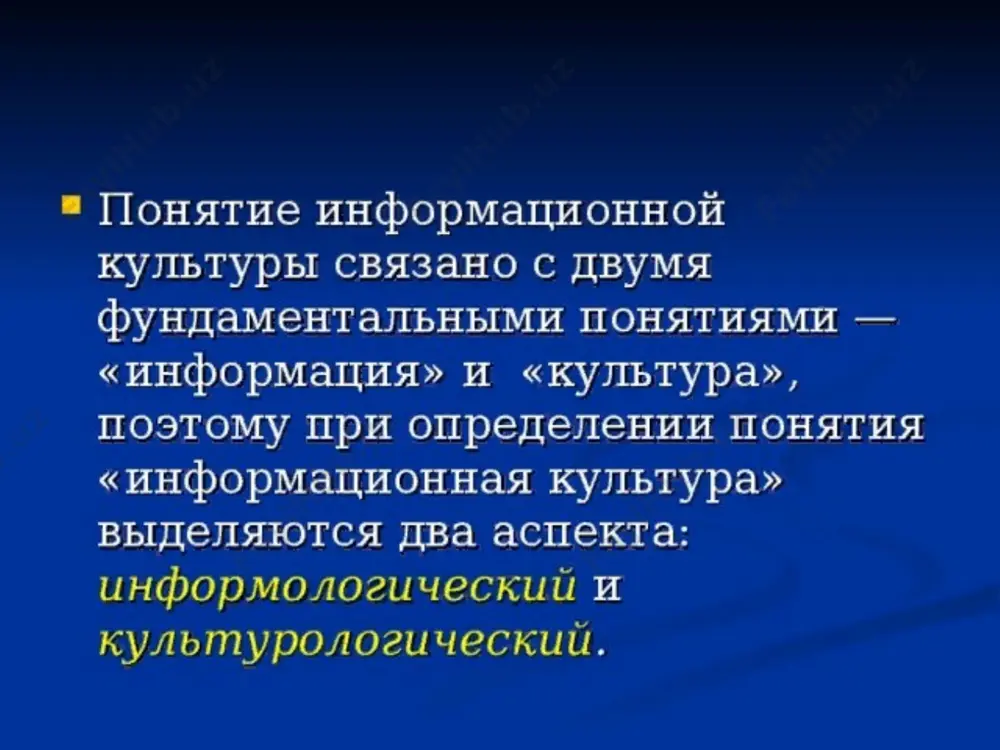 культура распространение информации - Page 4