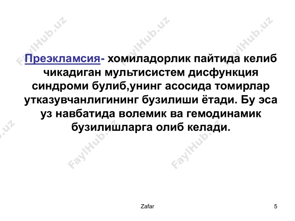 r 28 магнезиал терапия томир ичига: нагрузочная доза:20минут давомида 4-6 г (16-24мл 25%эритма). ушлаб турувчи доза:2г/соат 80мл 25 % эритма (20г) 500мл 0.9% натрий хлор ёки 5% 500 глюкоза эритмасида 50 мл/соат тезликда юборилади(минутига 16 томчи). zafar 29 магнезиал терапия мушак орасига нагрузочная доза:10г-хар куймучга 5г дан(20 мл -25% эритма). ушлаб турувчи доза :5г дан 4 соатдан навбатма –навбат хар куймучга.(20мл-25% эритма). zafar 30 магнезиал интоксикация уйкувчанлик рефлексларнинг сусаиши мушаклар бушашиши брадикардия ва нафас параличи. юрак депресияси. zafar 31 магнезиал интоксикацияда: магнезий инфузияси 1-2 соатга тухтатилади. керак булганда ивл утказиш. специфик антидод киритиш: 10мл 10% кальций глюконат эритмаси томир ичига аста –секин киритилади(10мин давомида). кондаги креатинин о,115 мм/л ошса кириталиётган магнезий 2 марта камайтирилади zafar 32 гипотензив терапия дори воситаси гурухи дозаси кабул килиш гидролазин (апрессин) артериал вазодилятатор 5мг м/о,т/и 3-4 лабеталол a-ва-b адреноблокатор 100 per os 3 нифидипин (коренфар) кальций йулакчалари блакатори апрессин артериал вазодилятатор 10-25 per os 3-4 …