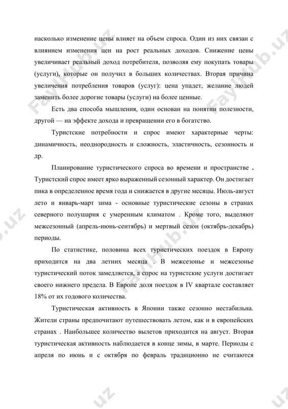 провести летние каникулы со своими детьми. высокий уровень летнего спроса на туристические поездки обусловлен тем, что на западе предприятия вновь останавливаются на ремонт в июле-августе . потому что производительность труда в эти месяцы падает до самого низкого уровня. наконец , нельзя не учитывать факторы моды, влияющие на планирование туристского спроса . сезонные изменения туристического спроса негативно сказываются на национальной экономике. он заставляет простаивать материально-техническую базу, вызывает проблемы в социальной сфере. часто последствия настолько разрушительны, что требуется вмешательство государства. разработанные туристскими администрациями и предприятиями организационные, экономические и социальные меры позволяют снизить сезонные пики и спады в туризме. проблема сезонности остается столь же важной, как и прежде , туристический спрос со временем стал распределяться более равномерно. сегодня туристические поездки совершаются круглый год. мы рассмотрим это более подробно в следующем параграфе и рассмотрим характер интервалов перемещения , связанных с такими новыми событиями . в других изменениях, связанных с туризмом, можно показать, что женщины …