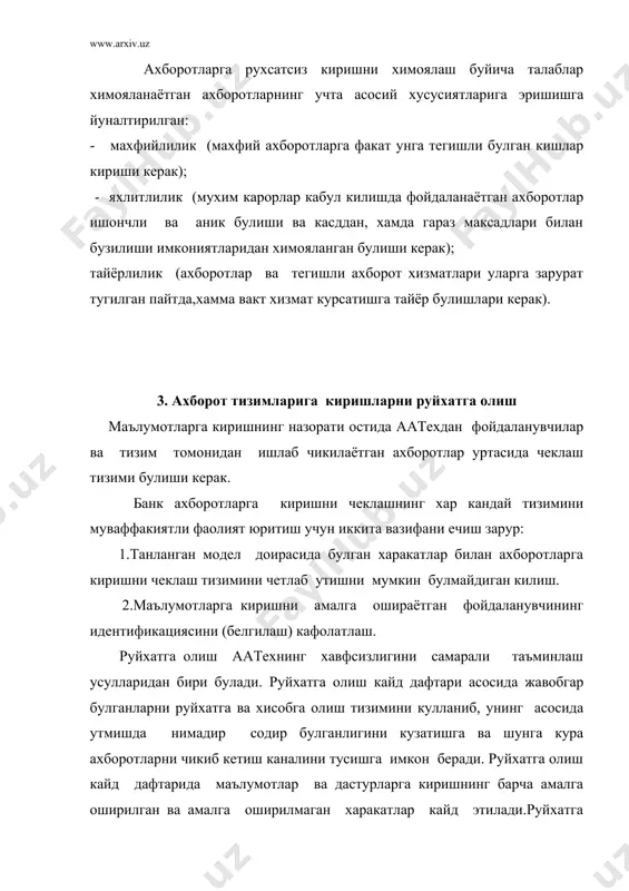 ни бериш) кабул килишни руйхатга олиш билан утказилади. алока тизимларида ахборотларни химоялаш хар хил турдаги алока каналларда айланиб юрувчи махфий ва кимматли ахборотларга рухсатсиз киришнинг имкониятини бартараф этишга каратилган. унинг асосида химоянинг бу тури куйидаги максадларга каратилади: ахборотлар махфийлиги ва яхлитлигини таъминлашга эришилишини кузлайди. криптография ва махсус ахборот баённомаларини куллаш алокали назорат килинмайдиган каналлардаги ахборотларни химоялашнинг энг самарали воситаси булади. электрон хужжатларнинг юридик ахамиятини химоялаш, буйруклар,тулов топшириклари,контрактлар ва бошка фармойиш,шартнома ва бошка молиявий хужжатларни сакловчи ахборот объектларини ишлаб чикиш,саклаш ва узатиш учун тизимлар ва тармокларда фойдаланишда зарур булади.ушбу муаммони ечиш учун, "ракамли имзоларни" куллаш билан боглик, ахборот объектларининг хакикийлигини текширишнинг замонавий криптографик усулидан фойдаланилади. амалда электрон хужжатлар ахамиятини химоялаш масаласи компьютерли ахборот тизимларини химоялаш масаласи билан биргаликда хал килинади. кушимча электрон магнит нурланишлар ва узатиш каналлари буйича ахборотларнинг чикиб кетишидан химоялаш, шкдаги махфий ва сирли ахборотларга бегона шахслар томонидан рухсатсиз киришдан химоялашнинг мухим жихати булади. химоянинг ушбу тури ахборотли электромагнит …