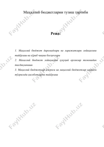 маҳаллий бюджетларни тузиш тартиби — DOC