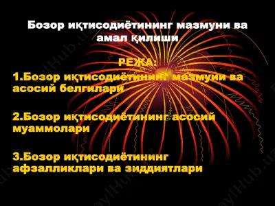 bozor iqtisodiyoti — PPT