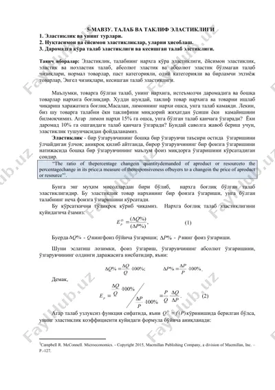 talab va taklif elastikligi — DOC