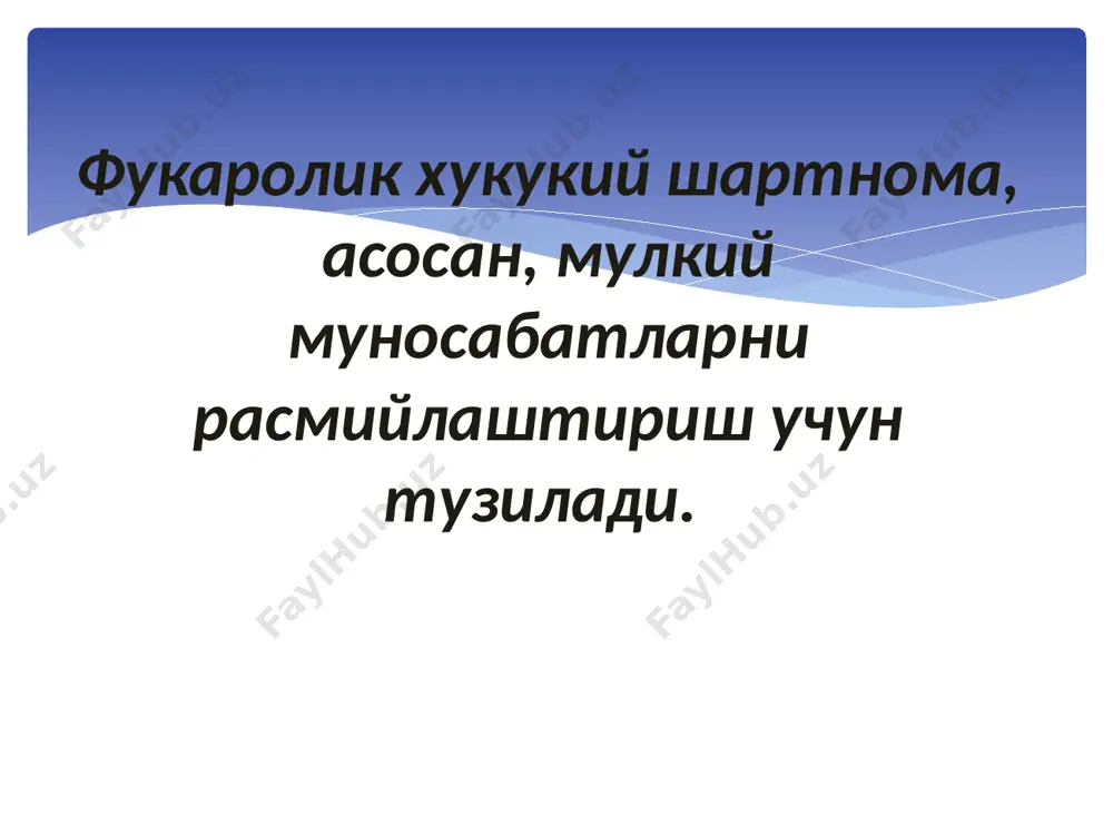 шартнома - Page 3