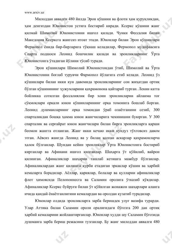 ида уч қатордан эшкаклар бўлган, шунинг учун улар триералар деб аталган. уларнинг ҳар бирида 180 тадан эшкакчи ва 20-30 тадан жангчи бўлган. эронликларнинг очиқ денгизда юришга мослашган каттакон, оғир кемаларига қараганда, триералар бўғозда анча тез ҳаракат қила оларди. юнон денгизчилари тор саламин бўғозининг қаери саёз, қаерида қоя тошлар борлигини яхши билишарди. ўзининг кўп сонли флотининг ғалаба қилишига ишонган ксеркс унга бўғозга кириб, юнонлар билан жанг қилишни буюради. ксеркс ўз аъёнлари билан аттиканинг баланд қирғоғидан ўз кемалари юнонлар кемаларига яқинлашиб бораётганини кузатиб туради. оролдан эса афиналик қариялар ва аёллар жангнинг боришини кузатиб турардилар. афиналиклар ва бошқа полислардан келган юнонлар ё ғалаба, ёки қаҳрамонларча ҳалок бўлишни шиори остида жангга кирганлар. чунки улар учун чекинадиган жойнинг ўзи йўқ эди, чекинсалар оилалари қулликка тушарди. эрон флоти бўғозга кириши билан юнон эшкакчилари эшкакларини ишга солиб, кемаларини шитоб билан душман устига ҳайдаб борадилар. юнонларнинг триералари душман кемаларининг эшкакларини синдириб, бурни билан уриб кемаларнинг ёнларини теша бошлайдилар. …