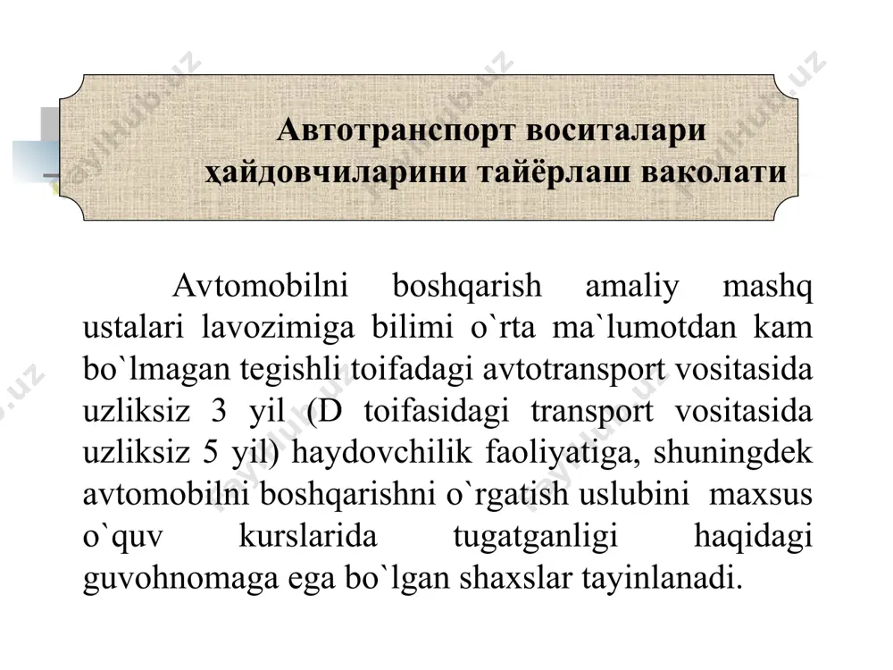 gilangan tartibda amalga oshiriladi. yuk avtomobillarida odam tashishni tashkil etishda transport vositalari o’rindiqlar bilan jixozlanganda ular bortning balandligidan 30 sm pastda bo’lishi hamda suyanchiqlarga ega bo’lib, bortlar mustaxkamlanishi kerak. shu bilan albatta chiqish va tushish zinalari bilan jixozlanishi talab etiladi. tashiladigan yo’lovchilar soni toshish amalga oshiralayotgan transport vositasi uchun belgilangan sonidan oshmasligi kerak. harakatni boshlashdan oldin xaydovchi yo’lovchilarga avtomobillarga chiqish, undan tushi shva unga joylashish tartibi xaqida tushintirishi kerak. haydovchi harakatni boshlashdan oldin yo’lovchilarni havsiz tashish sharoiti ta’minlanganligiga ishonch xosil qilishi kerak. odam tashish uchun moslanilgan yuk avtomobillarining yuk xonasida faqat yukni kuzatib borayotgan shahslarga bortlaridan pastda maxsus ajratilgan joydagi o’rindiqlarda borishiga ruxsat etiladi. avtobuslarda yoki furgon-yukxonali yuk avtomobillarida bolalarni tashishda kata yoshli kuzatib boruvchi shaxs , bortli yuk avtomobilining kuzovida tashishda esa kamida ikki nafar kata yoshli kuzatib boruvchi bo’lishi shart. bunday transport vositalarining oldi va orqa tomoniga "bolalar guruhini tashish " taniqlik belgisi o’rnatilishi kerak. traktor va boshqa …