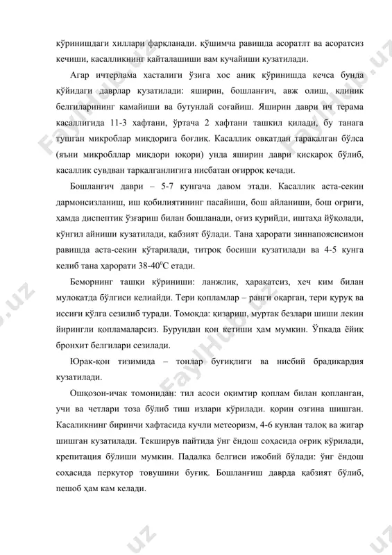 ез камаяди ва лейкопения 3000-5000 атрофида бўлиб лимфоцитоз ўсиб боради ва анэозинофилия кўтарилади. эчт ўзгармайди. касаллик белгилари авж олган давр. бирничи хафтанинг охири иккинчи хафтанинг бошларида касаллик аломатлри юқори нуқтага етади. бу даврда захарланиш белгилари кучаяди, бемор бефарқ бўлиб, эс-хуши хиралашади. баъзиларида алаҳсираш пайдо бўлади. тана ҳарорати доимий тус олиб 390с атрофида бўлади. тана ҳарорати жуда ҳам хусусий кўринишда кўтарилиши трапеция шаклида намоён бўлади (вундерлих нусхаси). қия пастлик шаклидаги иситма қийишиғи (кильдюшевский нусхаси) ва тўлқинсимон ҳарорат кўтарилишлар (боткин нусхаси) қийишиғи кузатилади. текширув пайтида – тери қопламлари оқ (камқон кўринишда, юзи бироз шишгандек, лаблари ёрилган, оғиз шиллиқ, пардаси қуруқ. 8-11 кунларга келиб терида айниқса қоринда, кўкрак соҳасида ва камдан-кам бошқа жойларда тошмалар кўринади. тошманинг кўриниши розеола тусида бўлиб уни босганда йўқолади. тошма асосан бир хил кўринишда (розеола шаклида) бўлиб улар 3-5 кун ичидав йўқола бошлайди. хасталик оғир кечганда йўқолиб кетган розеоланинг ўрнидан янгиси чикиши мумкин. нисбий брадикардия сақланиб қолади. пулс дикротияси …