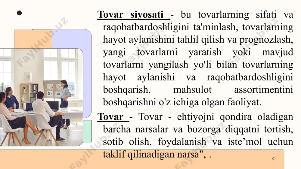 chiqarish vositalari, xom-ashyo, yordamchi materiallar, yarimfabrikatlar, bino va inshootlar). ishlab chiqarishga mo‘ljalangan tovarlar korxonaning o‘zidan yoki ulgurji savdogardan sotib olinadi. 05 tovarning kimga mo‘ljallanganligiga qarab tovarlarni quyidagicha guruhlash mumkin: iste’mol tovarlari, ya’ni bevosita insonlarning shaxsiy extiyojlarini qondirishga mo‘ljallangan tovarlar. ularga oziq-ovqat, dori-darmonlar, kitoblar, kiyim-kechak, neft mahsulotlari kiradi. boshqaruv faoliyatiga xos tovarlar rahbar va boshqaruvchilarning mehnat va texnik ehtiyojlarini qondirish uchun mo‘ljallangan. ularga: telefonlar, fakslar, kserokopiya, kompyuterlar, kanselyariya mollari, maxsus adabiyotlar kiradi. xizmat ko‘rsatish sohasi uchun tovarlarni xizmat ko‘rsatuvchilar sotib olishadi. bunday tovarlar qanday xizmat ko‘rsatilishiga qarab turlicha bo‘ladi. talabiga asoslangan tovarlar: 1. kundalik ehtiyoj tovarlari - bu tovarlar fiziologik ehtiyojlarni qondirishga mo‘ljallangan bo‘lib, ko‘p o‘ylamasdan, o‘zaro taqqoslashga harakat qilmasdan, tez-tez xarid qilinadigan tovarlar kiradi. (gugurt, xo‘jalik mayda-chuydalari, yozuv qurollari). • asosiy kundalik tovarlari - doimiy sotib olinadigan tovarlar: oziq-ovqat mahsulotlari. • impulsiv xarid tovarlari - rejalashtirilmagan va izlashlarsiz, ko‘p o‘ylab o‘tirmasdan sotib olinadigan tovarlar. • favqulodda sotib olinadigan tovarlar - …