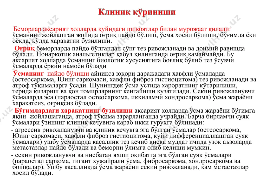 материал олиш имконини беради ва ташхис қўйишда маълум даражада ўзини ўрнига эга бўлади. хавфли ўсма касалликларида аспирацион биопсия 60-70% гача ўсмани қайси тўқимадан чиқаётганлиги аниқлаш имконини яратади ва ўсмани маълум даражада суяк билан боғлиқлиги аниқланади. гистологик текшириш асосий усуллардан хисобланади. бунда ўсманинг қайси тўқимадан келиб чиқаётганлиги, гистогенетик тури ва атроф тўқимага қай даражада тарқалганлиги аниқланади. шунингдек гистологик текшириш йўли билан ўсманинг қай даражада фаоллиги аниқланиши мумкин, бунда ўсманинг дифференциаллашган даражаси аниқланади (g). гистологик текшириш учун ўсмадан наъмуна трепанбиопсия, очиқ биопсия орқали ёки жаррохлик амалиётидан сўнг олиниши мумкин. ушбу текширишлар ўтказилгандан сўнг ўсма жараёнинг тўлиқ ташхис қўйилади. i а босқич g1,2 т1 n0 м0 i в босқич g1,2 т2 n0 м0 ii а босқич g3,4 т1 n0 м0 ii в босқич g3,4 т2 n0 м0 iii босқич аниқланмайди iv а босқич хохлаган g хохлаган т n1 м1а iv в босқич хохлаган g хохлаган т хохлаган n м1б gх – дифференциаллашиш даражаси …