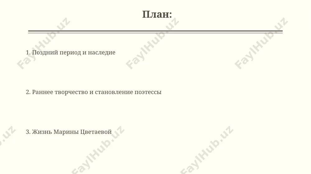 t literaturnuyu deyatelnost, no vskore stolknulas s jestokoy realnostyu sovetskoy sistemi tsenzuri i goneniy. eyo popitki publikatsii stixov i prozi postoyanno otvergalis, chto privelo tsvetaevu k glubokoy depressii i finansovim trudnostyam; ona perejila golod i unijeniya. tvorchestvo v emigratsii: poeziya, proza, dramaturgiya eyo prozaicheskoe tvorchestvo v emigratsii predstavleno vospominaniyami, esse i literaturno-kriticheskimi statyami, obshim chislom bolee 20 proizvedeniy, analiziruyushix russkuyu i evropeyskuyu literaturu. v emigratsii tsvetaeva napisala okolo 100 stixotvoreniy, ob'edinyonnix v tsikli, otrajayushie eyo slojnie otnosheniya s novoy realnostyu i perejivaniyami lichnoy jizni. serebryaniy vek i formirovanie poeticheskogo stilya tsvetaeva, sformirovavshis v nachale serebryanogo veka (1890-e – 1910-e), aktivno eksperimentirovala s formami, otkazivayas ot gospodstvuyushix simvolicheskix i akmeisticheskix kanonov, formiruya svoy unikalniy, ekspressivniy stil. vliyanie futurizma na rannyuyu poeziyu tsvetaevoy proyavilos v ispolzovanii neologizmov, smelom razrushenii sintaksicheskix norm i stremlenii k maksimalnoy emotsionalnoy nasishennosti (okolo 100 stixotvoreniy etogo perioda). spasibo za vnimanie @taqdimot_robot image2.jpg image3.jpg image4.jpg image5.jpg image6.jpg image7.jpg …