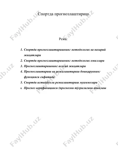 спортда прогнозлаштириш — DOC