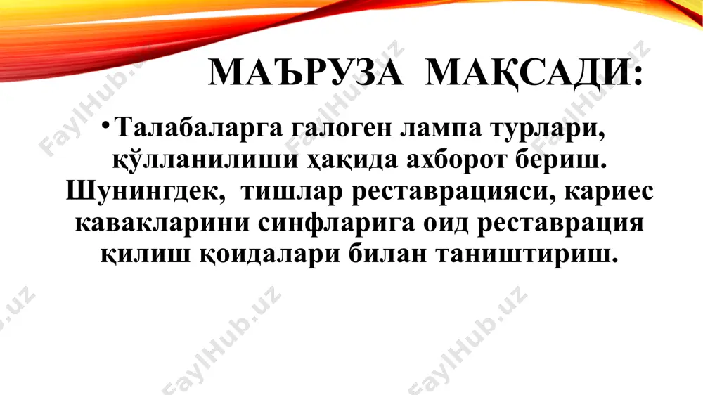 эмал қаватини конденсирловчи композит билан тиклашда “юмшоқ старт” ли лампалардан фойдаланиш. с-фактори юқори бўлган ковакларни пломбалашда композит миқдори ва йўналтирилган полимеризациялаш усулидан фойдаланиш; с-фактор (configuration factor) – кариес ковак конфигурацияси. яъни, ковакни хажми, шакли, ретенцион нуқталари. бу факторлар бир томондан, пломбани яхши фиксациясини таъминлайди. иккинчи томондан, чархлашдан кейинги оғриқ, полимеризацион стрессларга хам олиб келади. адаптив (суперадаптив) қаватни оқувчи композитлар билан ҳосил қилиш металл матрица оқувчи композит ёғоч клин адаптив (суперадаптив) қаватни оқувчи композитлар билан ҳосил қилиш эмаль – дентин чегарагача эмаль қиррасигача тишларни тиклашга оид терминлар: пломбалаш эстетик реставрация бадиий реставрация тишларни нур билан қотувчи пломба ашёлар билан реставрация қилиш реставрацияга кўрсатмалар: блэк бўйича 1-5 синф кариес ковагини тиклаш; тишларни нокариес касалликларини даволаш; тишларни бўялишини бартараф этиш (флюороз, гипоплазияда); ўткир ва сурункали жарохат асоратларини бартараф этиш; абсолют қарши кўрсатмалар: адгезив тизив ёки композит компонентларига беморда аллергик реакцияни мавжудлиги; юрак мушаги ритмини экранлашмаган юргазувчи аппарати бор беморларда, чунки, лампани ишлаш жараёнидаги …