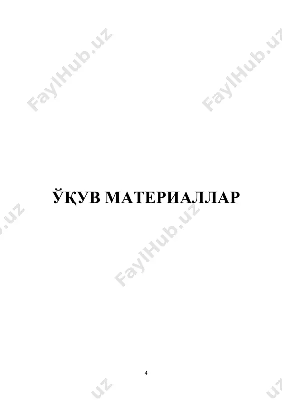ишнинг техник-иктисодий жихатдан мақсадга мувофиқлигига асосланган холда, материал ва энергия сарфини, шунингдек, сермехнатлигини ҳамда қурилиш объектининг нархини максимал даражада камайтиришни ҳисобга олган холда танланган бўлиши керак. бунга қуйидагиларни амалга ошириш орқали эришиш мумкин: · самарали қурилиш материаллари ва конструкцияларидан фойдаланиш; · конструкцияларнинг массасини камайтириш; · материалларнинг физик-механиқ хусусиятларидан тўлиқ фойдаланиш; · махаллий қурилиш материалларини ишлатиш; · асосий қурилиш материалларини тежамкорлик билан сарф қилишга оид тегишли талабларга риоя қилиш. лойиҳалашда ечимларнинг бир неча вариантлари тузилиб, уларда конструкцияларни тайёрлаш ва куришдаги материаллар, энергия, мехнат сарфи, қурилиш нархи ва муддатларига оид кўрсаткичлар аниқланади; конструкциянинг меъморий кўркамлиги ҳам эътиборга олинади. вариантларни таққослаш орқали энг мақбул ечим танлаб олинади. конструкцияларнинг тежамлилиги уларга қўйиладиган асосий талаблардан бири ҳисобланади. тежамлилик - материаллар сарфи ва таннархи, конструкцияларни тайёрлаш, қурилиш майдонига ташиб келтириш, монтаж қилиш ва улардан фойдаланишдаги харажатларга боғлиқ бўлади. материал сарфи жихатидан энг афзал конструкция тенг мустаҳкамликдаги конструкция ҳисобланади. бундай конструкциядаги барча кесимлар унга ишлатиладиган материалларнинг физик-механиқ …