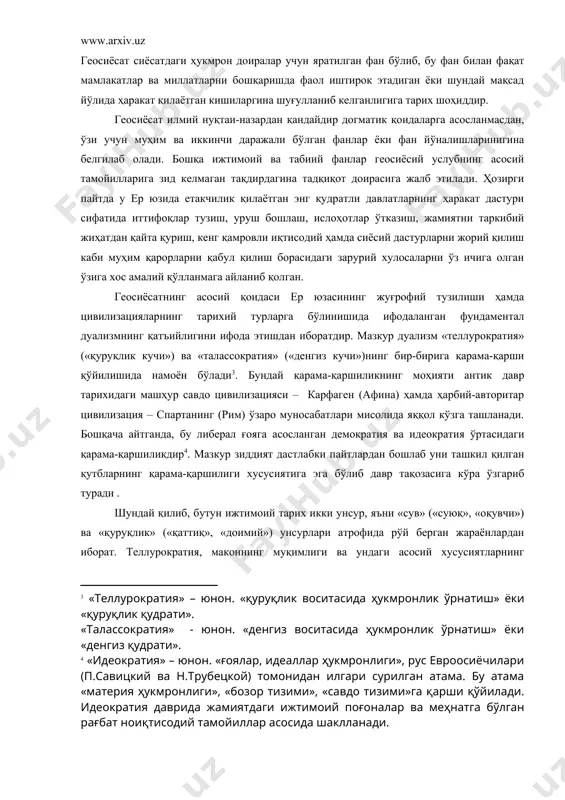 арий қонуниятларига баҳо бериш, стратегик режалаштиришнинг улкан муаммолари билан шуғулланувучи ижтимоий қатламлар учунгина тегишли бўлиши мумкин. геосиёсий макон жуда катта ўлчовларда намоён бўлиши туфайли геосиёсат ҳам давлатлар, халқлар ва ҳоказо умумлашган воқеликлар билан боғлиқ ижтимоий гуруҳларга мўлжалланган. мумтоз тадқиқотларда геосиёсат жуғрофий ҳукмронлик дунёқараши, унинг шакл ва кўринишлари ҳамда бундай ҳукмронликни ўрнатиш қоидалари, мезонлари ва тамойиллари ҳақидаги фан сифатида таърифланади. инсон ижтимоий жиҳатдан юксалиб борган сари геосиёсат унинг учун аҳамият, мазмун ва манфаат касб этиб боради. геосиёсат сиёсатдаги ҳукмрон доиралар учун яратилган фан бўлиб, бу фан билан фақат мамлакатлар ва миллатларни бошқаришда фаол иштирок этадиган ёки шундай мақсад йўлида ҳаракат қилаётган кишиларгина шуғулланиб келганлигига тарих шоҳиддир. геосиёсат илмий нуқтаи-назардан қандайдир догматик қоидаларга асосланмасдан, ўзи учун муҳим ва иккинчи даражали бўлган фанлар ёки фан йўналишларинигина белгилаб олади. бошқа ижтимоий ва табиий фанлар геосиёсий услубнинг асосий тамойилларига зид келмаган тақдирдагина тадқиқот доирасига жалб этилади. ҳозирги пайтда у ер юзида етакчилик қилаётган энг қудратли …