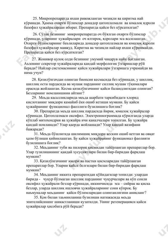 ирланганлигини аниқланг. 21. иккита гистологик препаратлар деворининг структурасига қараб нафас йўлларининг қайси соҳасига тааллуқлигини аниқлаш: биринчиси – шиллиқ қават кўп қаторли ҳилпилловчи эпителийга эга, булар ва гиалин тоғайининг йирик пластинкалари яхши ривожланган, иккинчисида – шиллиқ парда эпителийси ҳилпилловчи, икки қаторли, безлар йўқ, тоғай пластинкалари учрамайди. 22.жисмоний зўриқишда респиратор бронхиолаларнинг структура ларида бир қатор ўзгаришлар кузатилади, миоцитларнинг пластик жараёни, ядросининг гипертрофияси, митотик индекснинг ўсиши. деворда қандай структур ўзгаришлар кузатилади, бу қандай оқибатларда олиб келади? 23. шартли тажрибида шикастловчи омил таъсири остида альвеолаларда майда альвеолоцитларнинг миқдори ошганлиги юз берди. бунда қандай гистофизиологик ўзгаришлар кузатилади? 24. микроскопда таҳлил қилиш учун бир қатор лимфоид аъзолардан тайёрланган препаратлар - тимус, лимфа тугуни, муртаклар тавсия қилинган. улар орасидан қайси морфологик белгилар ёрдамида муртакни аниқлаш мумкин? 25. микропрепаратда яхши ривожланган чизиқли ва киритма най кўринади. ҳамма охирги бўлимлар донадор цитоплазмали ва юмалоқ ядроли базофил ҳужайралардан иборат. препаратда қайси без кўрсатилган? 26. сўлак безининг микропрепаратда оч бўялган охирги …