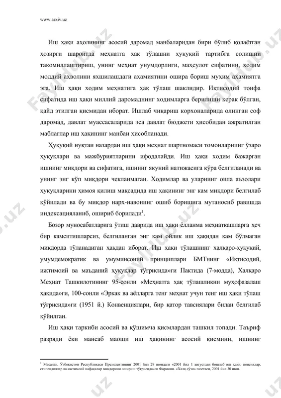 кил этади. меҳнат тўғрисидаги қонун ҳужжатларида белгиланган энг кам ойлик чегарасидан пастга тушмаган ҳолда иш ҳақи миқдорини белгилашни қонун ходим ва иш берувчиларнинг бевосита ўзларига ҳавола этиб қўйган бўлиб, иш ҳақи тўлаш шартларини белгилаш, усулларини аниқлаш, ишбай ёки вақтбай иш ҳақи тўлаш шаклини танлаш ходимлар вакиллик органлари билан иш берувчиларнинг ўзаро келишувига кўра, жамоа шартномалари, жамоа келишувларида белгилаб қўйиш йўли билан аниқланади. жумладан, меҳнат кодексининг 153-моддасида айтилишича: «меҳнат ҳақининг миқдори иш берувчи билан ходим ўртасидаги келишувга биноан белгиланади. меҳнат ҳақи қонун ҳужжатлари билан белгиланган энг кам миқдордан оз бўлиши мумкин эмас ва унинг энг кўп миқдори бирон бир тарзда чекланмайди». меҳнат ҳақи шакли ва тизимлари, мукофотлари, қўшимча тўловлар, устамалар, рағбатлантириш тарзидаги тўловлар жамоа шартномаларида, шунингдек иш берувчи томонидан касаба уюшмаси қўмитаси ёки ходимларнинг бошқа вакиллик органи билан келишиб қабул қилинадиган бошқа локал ҳужжатларда белгиланади. бюджет ҳисобидан молиявий жиҳатдан таъминланадиган муассасалар ва ташкилотларнинг, шунингдек давлат корхоналарининг ходимлари меҳнатига ҳақ тўлаш шартларининг …