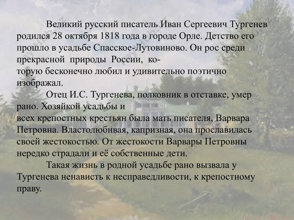 ездо» (1858) «накануне» (1859) «отцы и дети» (1862) «дым» (1867) «новь» (1877) стихотворения в прозе первая часть появилась в 1882; вторая при жизни не публиковалась. лирический цикл обрамляют стихотворения о россии – «деревня» и «русский язык». я страдаю так, что по сто раз в день призываю смерть. я не боюсь расстаться с жизнью… image2.jpeg image3.jpeg image4.jpeg image5.jpeg image6.jpeg image7.jpeg image8.jpeg image9.jpeg image10.jpeg image11.jpeg image12.jpeg image13.jpeg image14.jpeg image15.jpeg image16.jpeg image17.jpeg image18.jpeg image19.jpeg image20.jpeg image21.jpeg image22.jpeg image23.jpeg image24.jpeg image25.jpeg image26.jpeg image27.jpeg image28.jpeg image29.jpeg image30.jpeg image1.jpeg