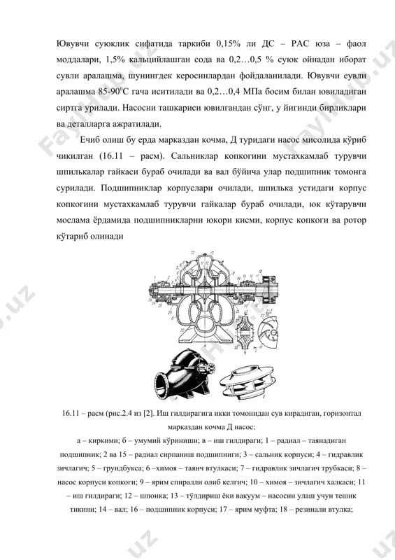 си кўрсатилган. вал токар станоги марказларига эгилганлиги тепага килиб ўрнатилади, бўртган кисми остига ёгоч ёстикча кўйилади, вал тўгриланадиган жойига пневматик ёки оддий болга билан зарба бериб вал тўгриланади. тўгриланган валнинг урилиши 0,015 мм дан кўп бўлмаслиги лозим. сирпаниш подшипниклари турадиган вал бўйинчасининг сезиларсиз конуслиги ва эллептиклиги йўл кўйиладиган номинал ўлчамгача силликланади. бўйинча ўлчами таъмирлаш ўлчамидан четга чикиб кетганда, шунингдек тебранма подшипниклар ўтириши (кириши) сусайганда вал ейилиши кетгунча чархланади, ундан сўнг металл эритиб куйилиб кайта тикланади, токарлик – силликловчи станокда (номинал ўлчовгача) кайта ишлов берилади. вал бўйинчасини силликлашда галтел радиусини катьий ушлаш лозим бўлади. ейилган шпонка пази таъмирлаш ўлчамигача кайта ишлов берилади. ейилган резьбалар чархланади, устига металл эритиб куйилади, нормал ўлчамгача ишлов берилади, янгитдан резьба очилади. 40х пўлатдан тайёрланган валларни устига металлни эритиб куйиш учун э55а туридаги уони-13/55 маркали электродлар, 30х ма пўлатдан эп-60 туридаги цл-7 маркали электродлар тавсия килинади. вал устига металл эритиб куйилгандан сўнг у электр изоляциясидан холос килинади, …